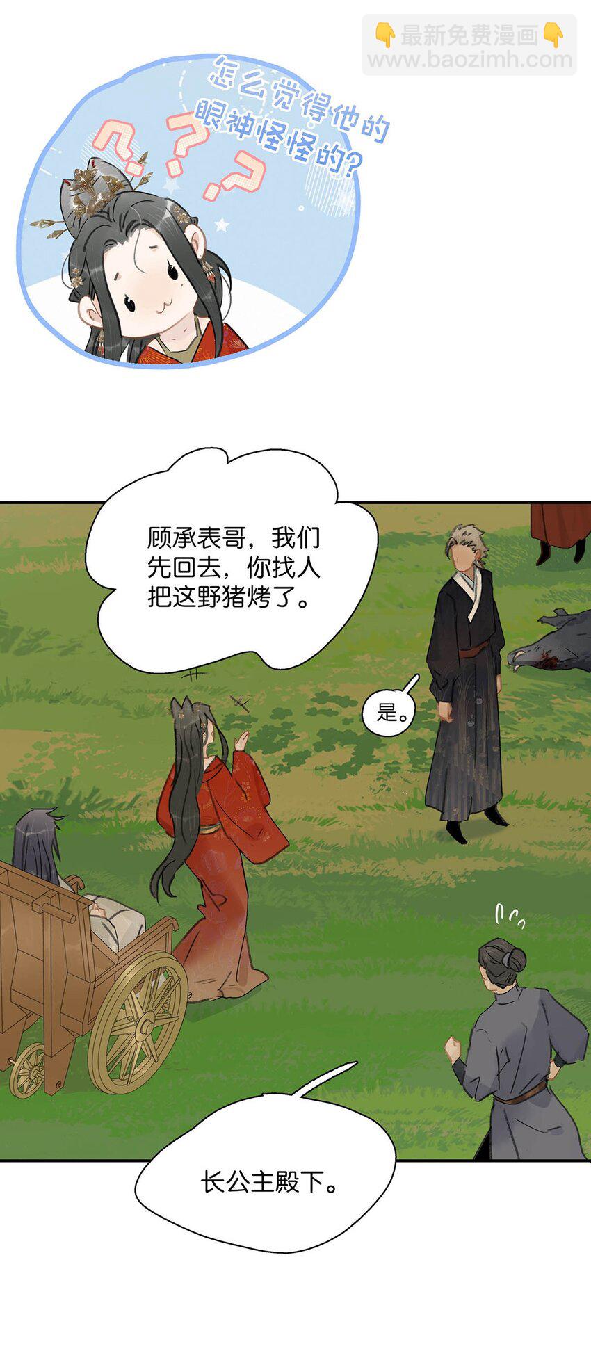 042 危机明明就是他自己搞出来的！-第43话