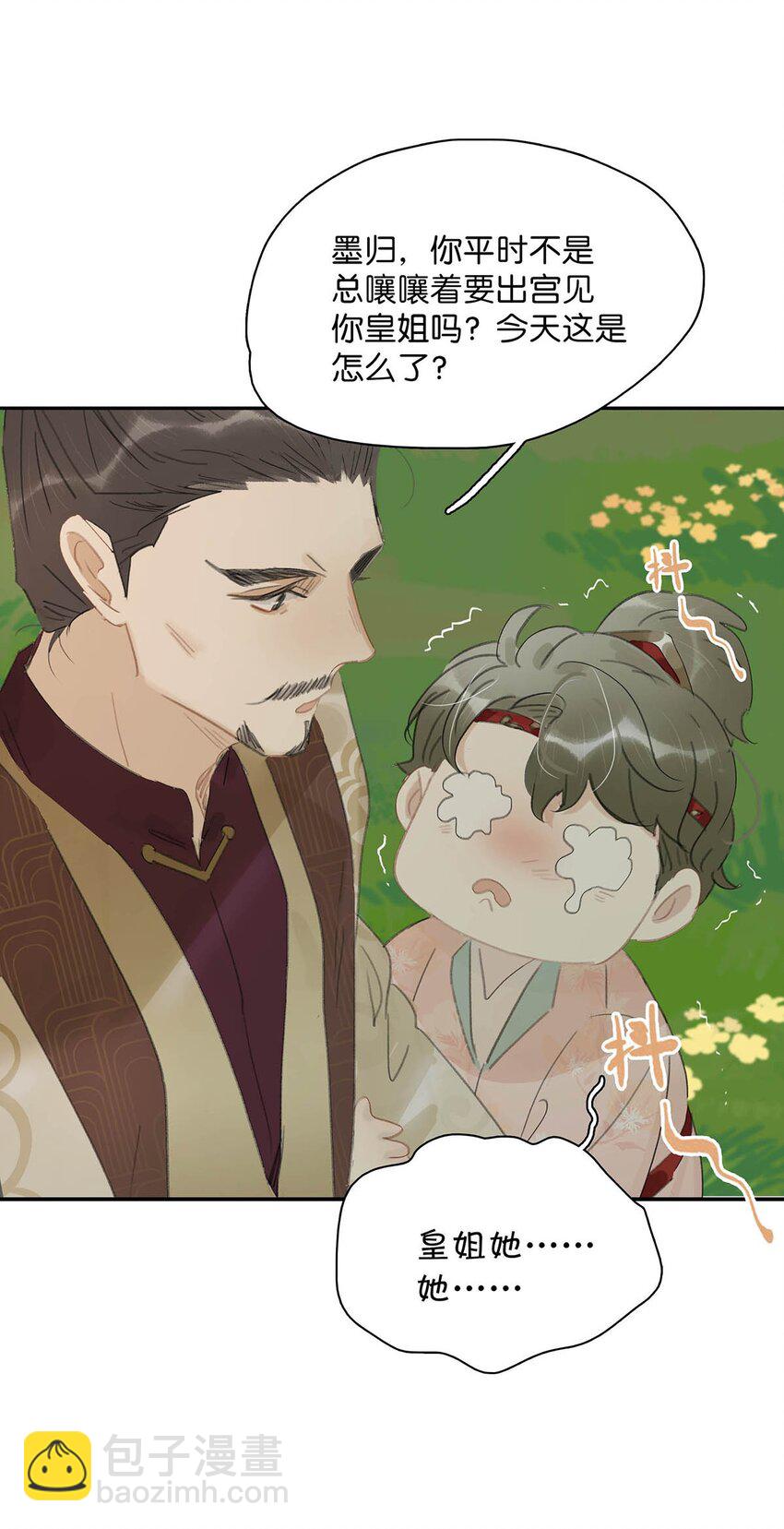 042 危机明明就是他自己搞出来的！-第43话
