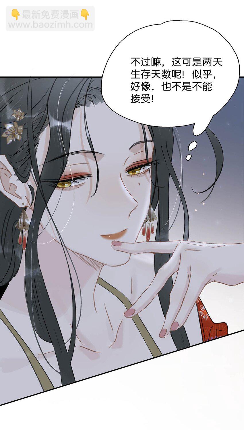 042 危机明明就是他自己搞出来的！-第43话