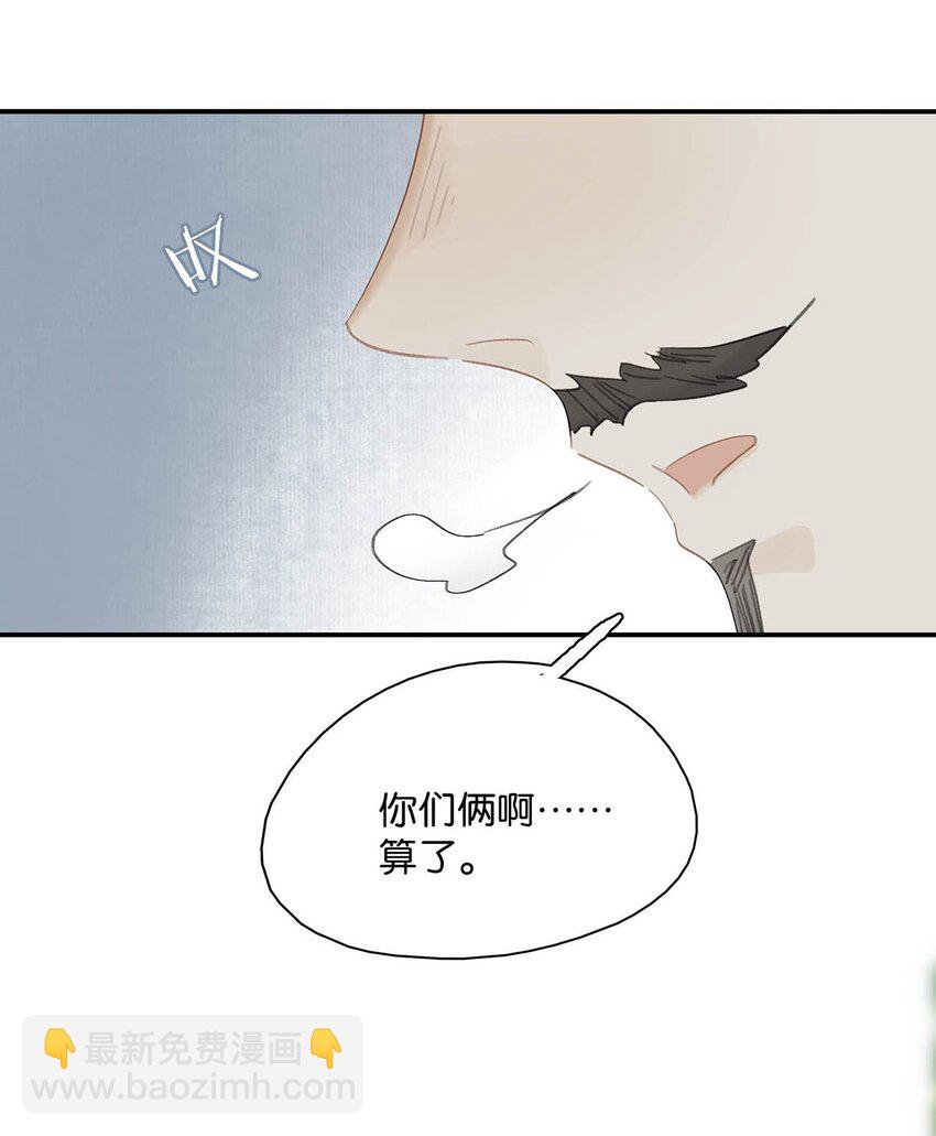 042 危机明明就是他自己搞出来的！-第43话