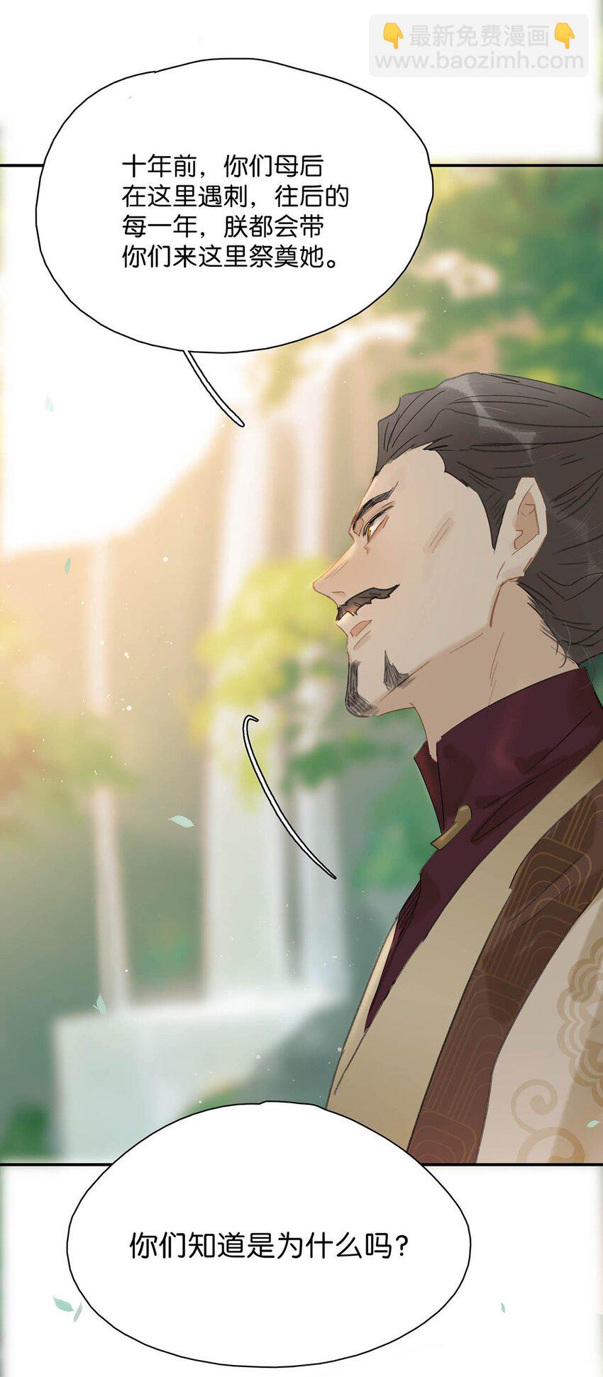 042 危机明明就是他自己搞出来的！-第43话