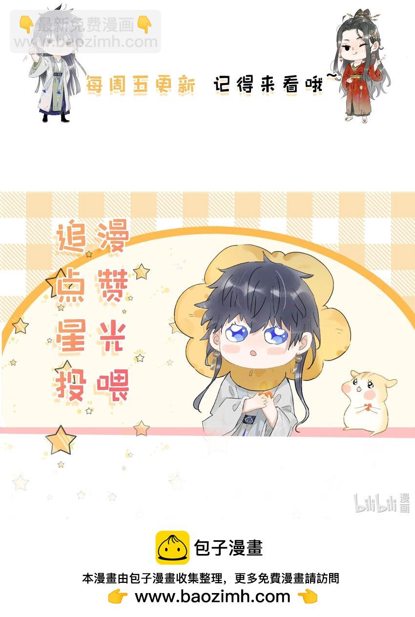 042 危机明明就是他自己搞出来的！-第43话