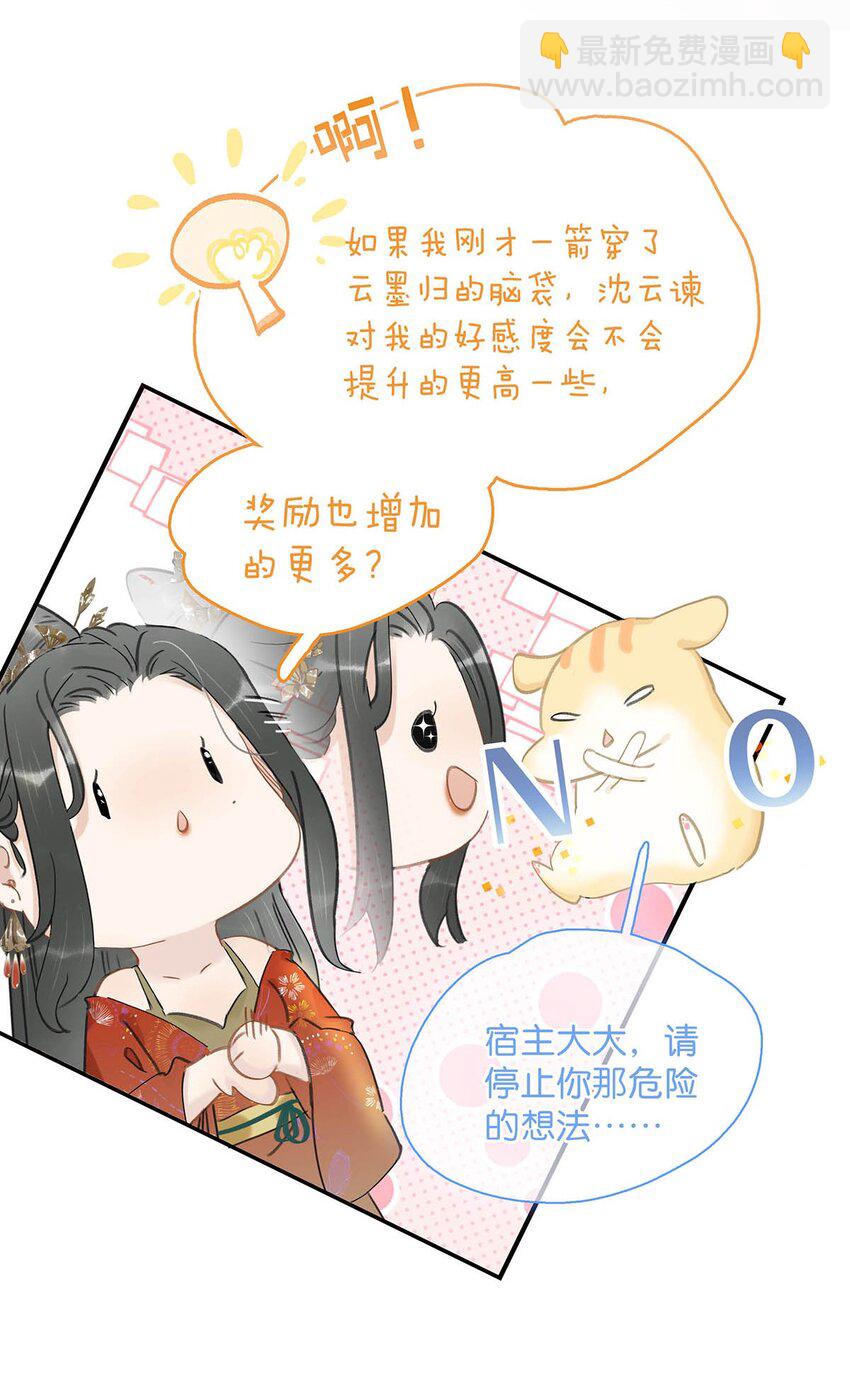 042 危机明明就是他自己搞出来的！-第43话
