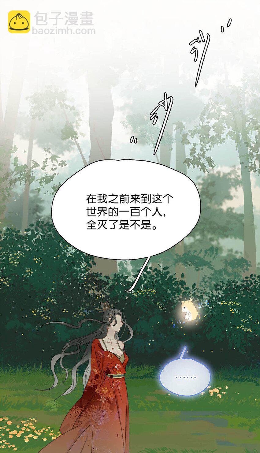 044 要么现在杀了我，要么按照我的规矩来。-第45话