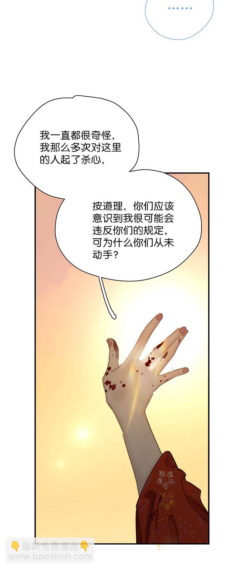 044 要么现在杀了我，要么按照我的规矩来。-第45话