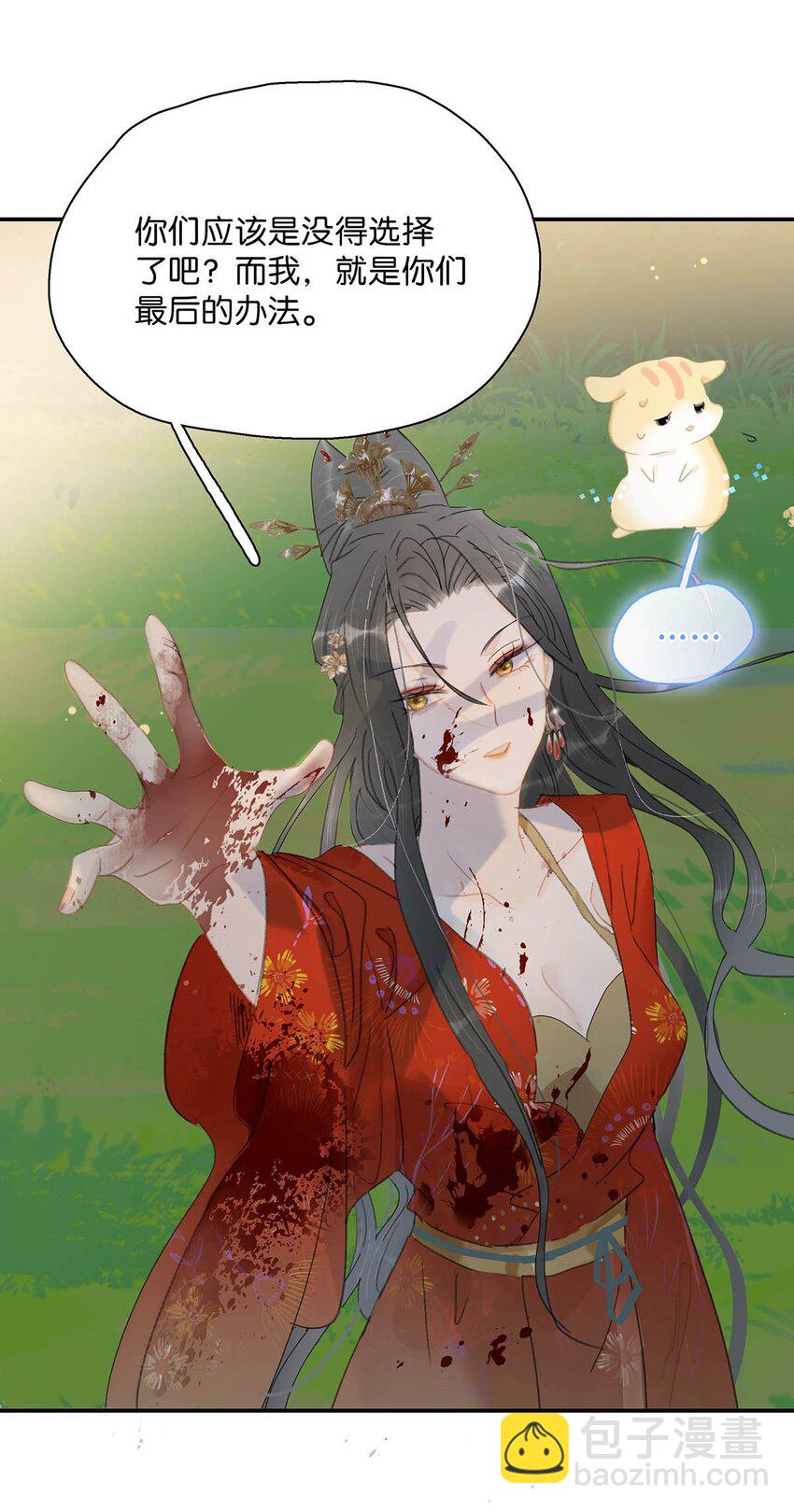 044 要么现在杀了我，要么按照我的规矩来。-第45话
