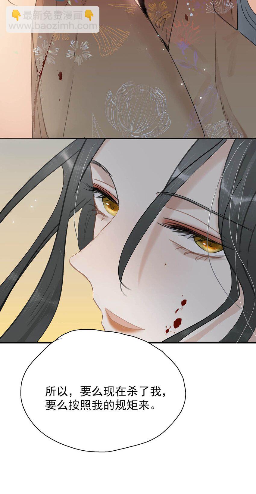 044 要么现在杀了我，要么按照我的规矩来。-第45话