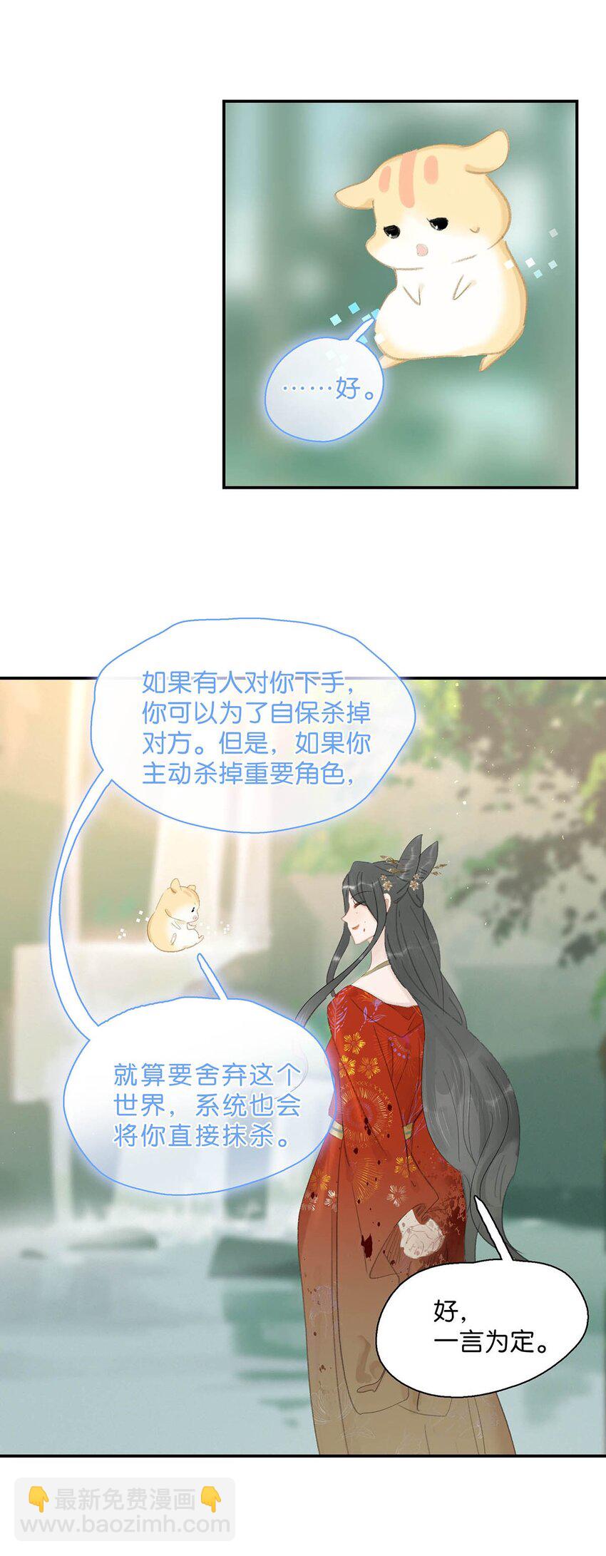 044 要么现在杀了我，要么按照我的规矩来。-第45话