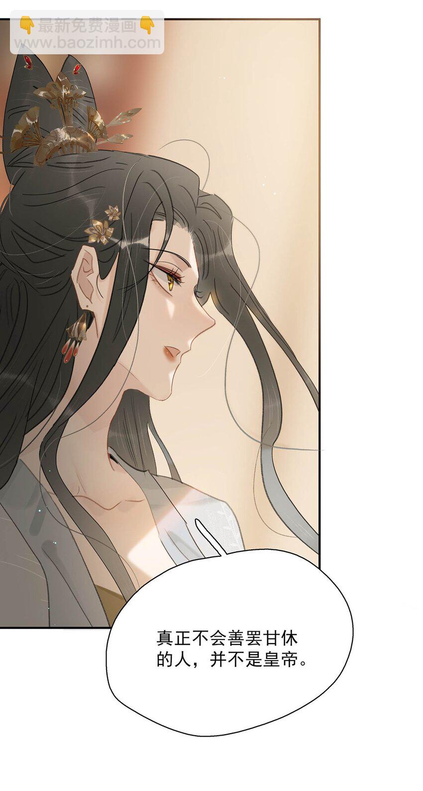 046 男主都会拥吻然后做点这样那样的事来安抚女主&hellip;&hellip;-第47话