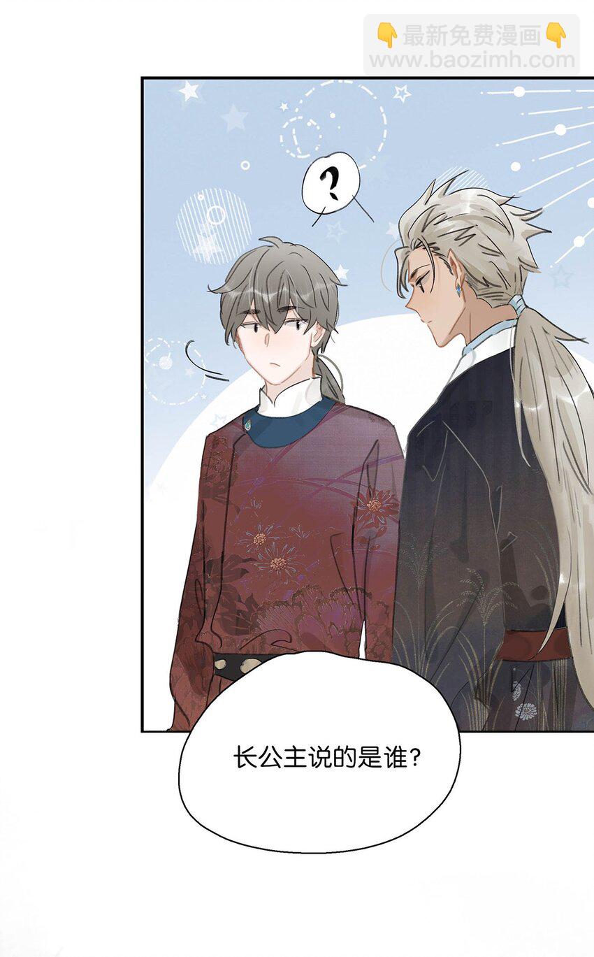 046 男主都会拥吻然后做点这样那样的事来安抚女主&hellip;&hellip;-第47话