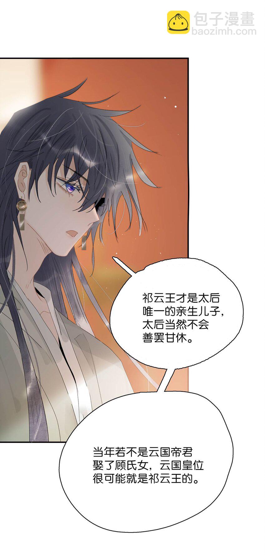 046 男主都会拥吻然后做点这样那样的事来安抚女主&hellip;&hellip;-第47话