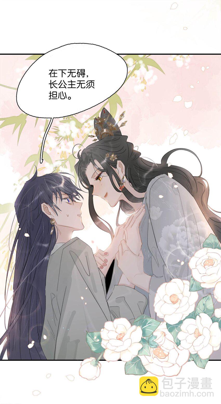 046 男主都会拥吻然后做点这样那样的事来安抚女主&hellip;&hellip;-第47话