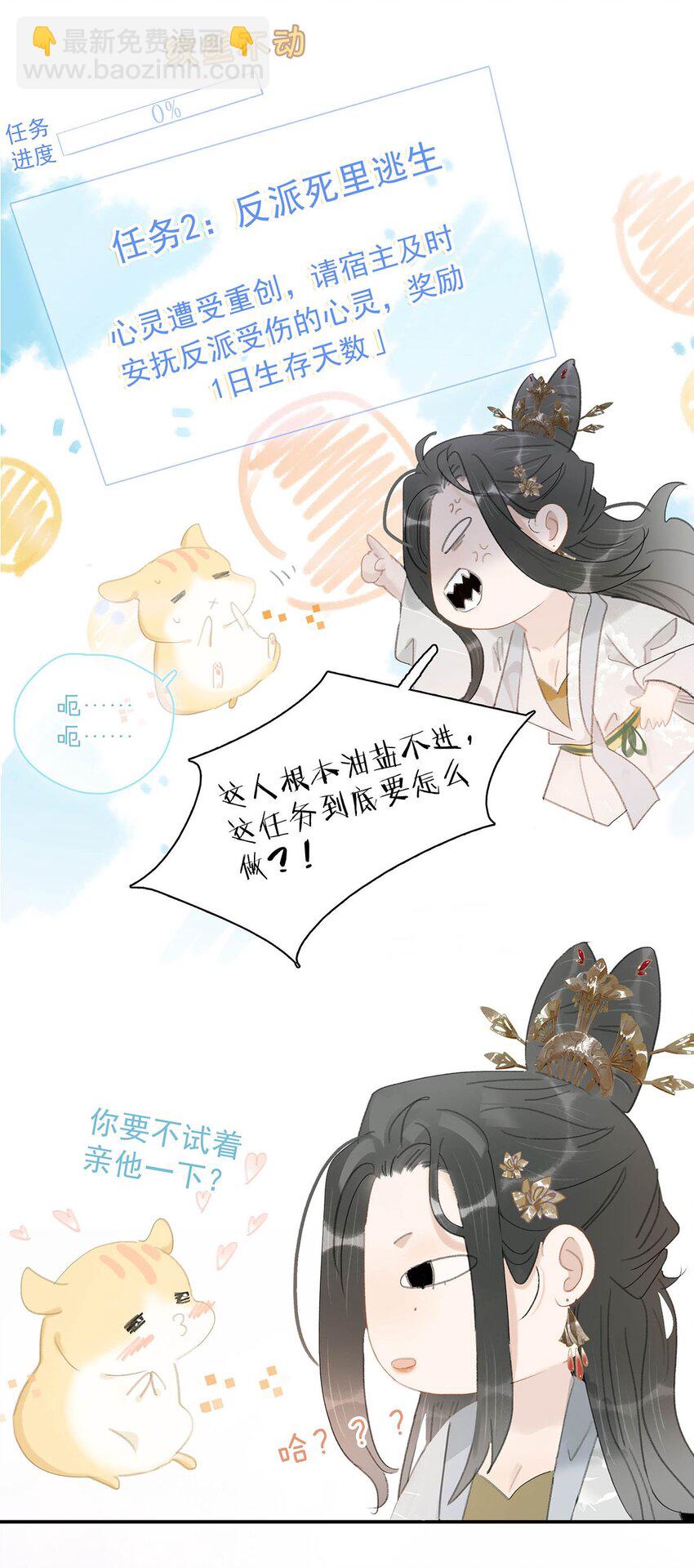046 男主都会拥吻然后做点这样那样的事来安抚女主&hellip;&hellip;-第47话