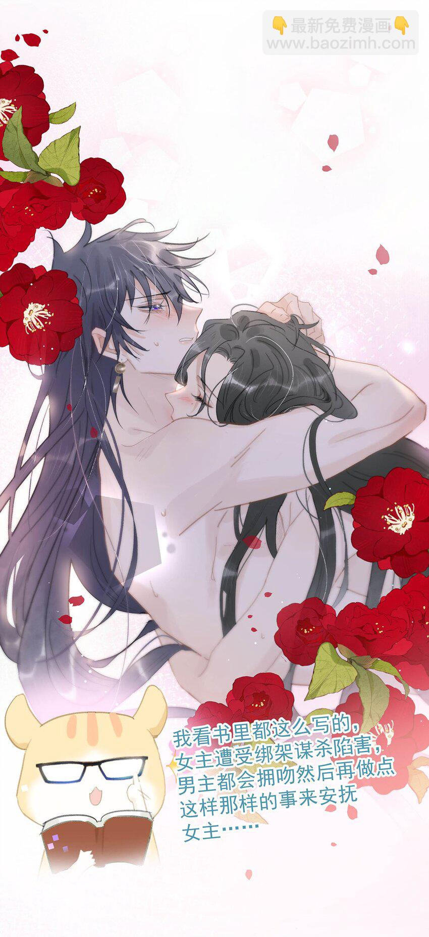 046 男主都会拥吻然后做点这样那样的事来安抚女主&hellip;&hellip;-第47话