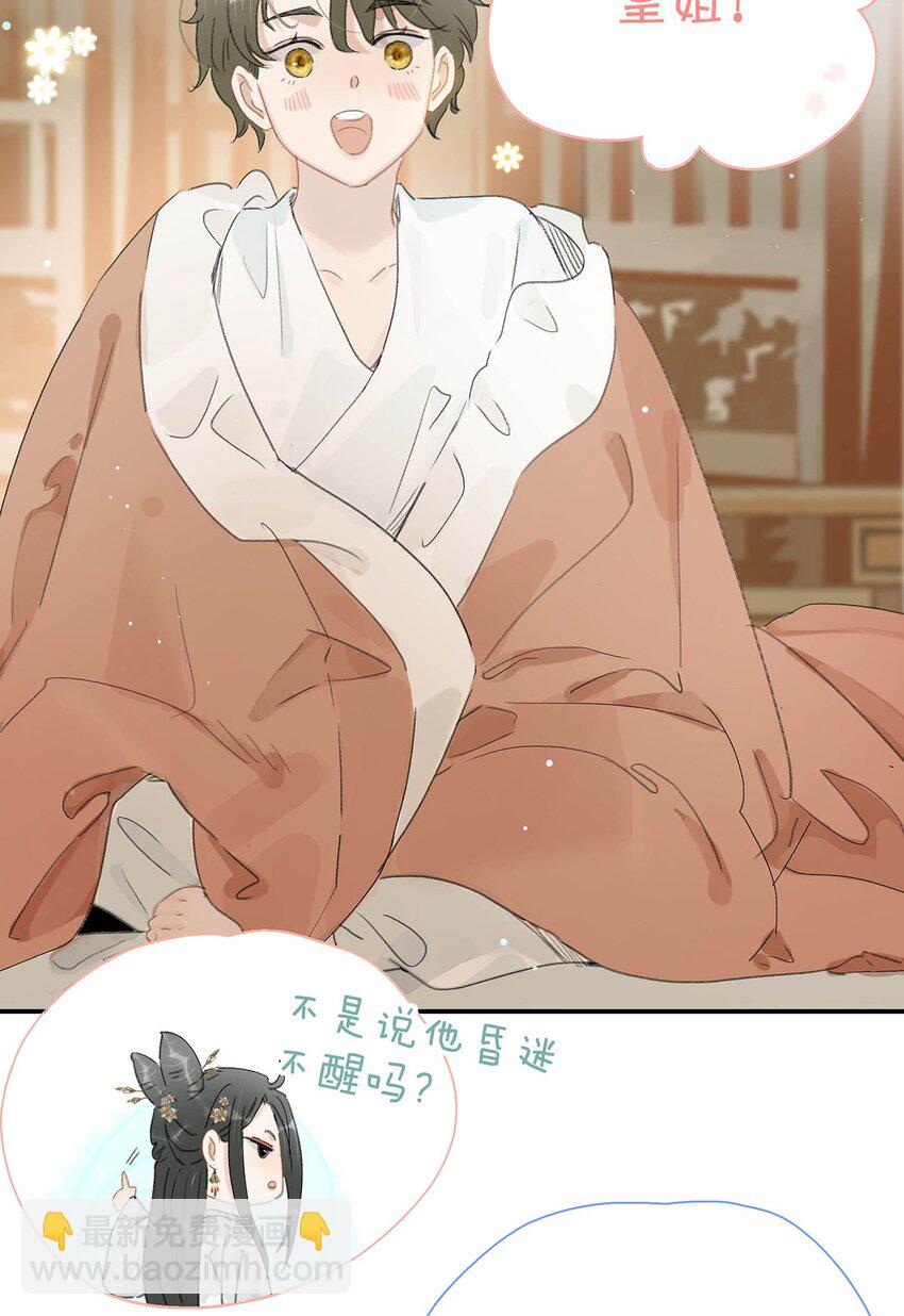 046 男主都会拥吻然后做点这样那样的事来安抚女主&hellip;&hellip;-第47话
