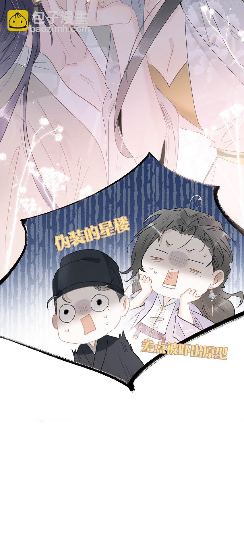 046 男主都会拥吻然后做点这样那样的事来安抚女主&hellip;&hellip;-第47话