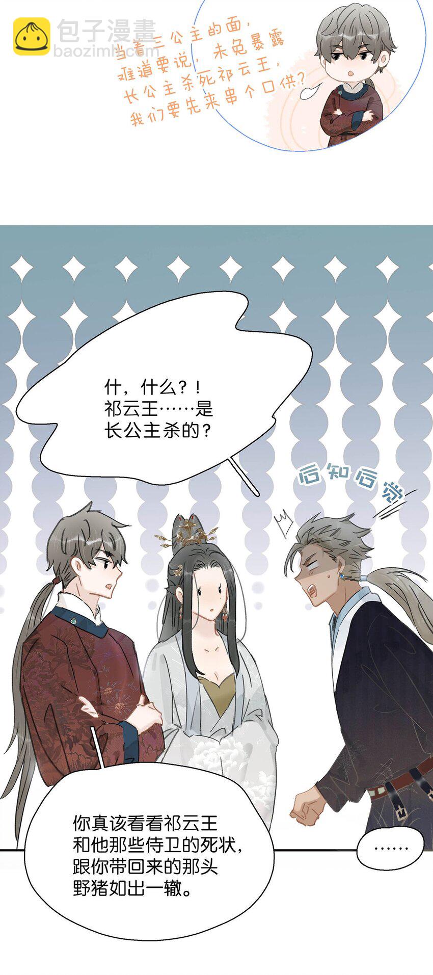 046 男主都会拥吻然后做点这样那样的事来安抚女主&hellip;&hellip;-第47话