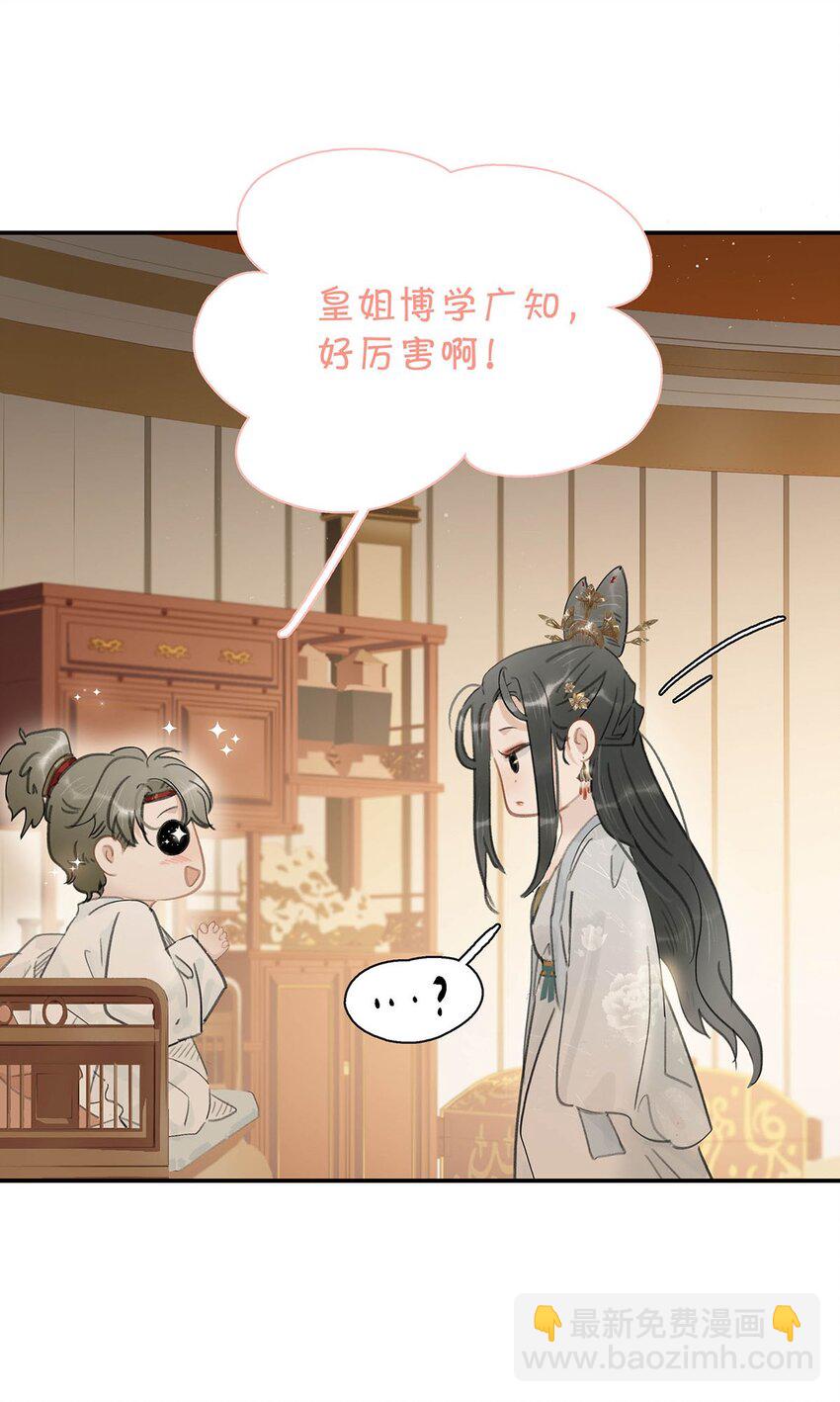 046 男主都会拥吻然后做点这样那样的事来安抚女主&hellip;&hellip;-第47话