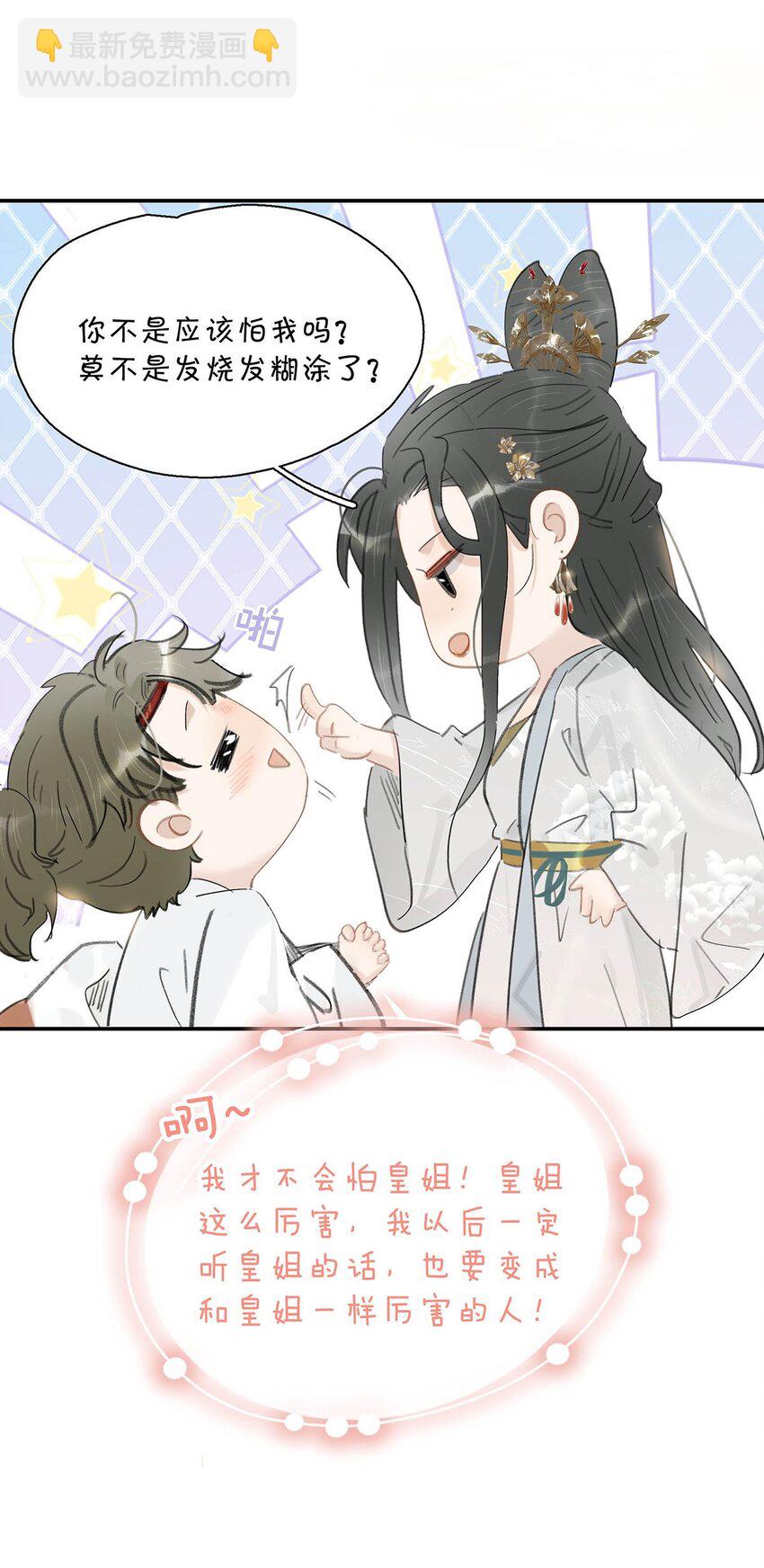 046 男主都会拥吻然后做点这样那样的事来安抚女主&hellip;&hellip;-第47话