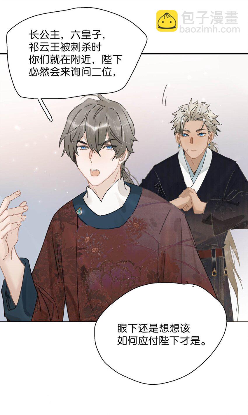046 男主都会拥吻然后做点这样那样的事来安抚女主&hellip;&hellip;-第47话