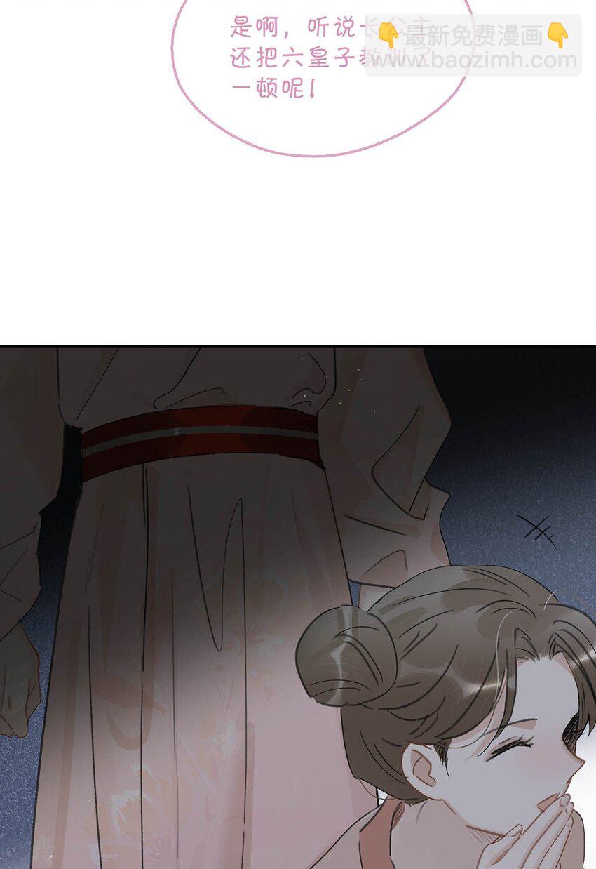 048 对他有亲密举动，系统就会给我奖励！-第49话