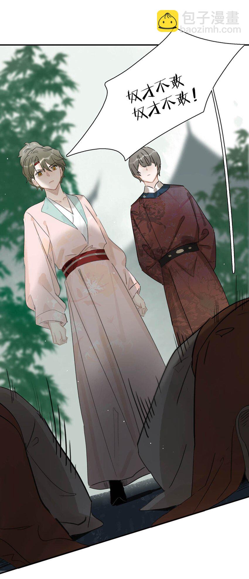 048 对他有亲密举动，系统就会给我奖励！-第49话