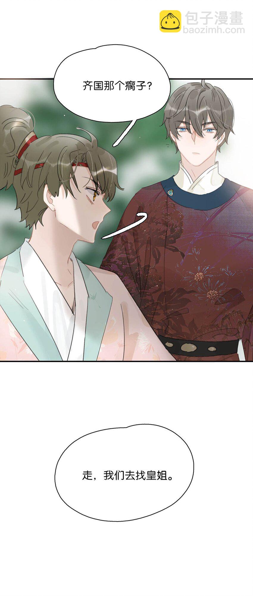 048 对他有亲密举动，系统就会给我奖励！-第49话