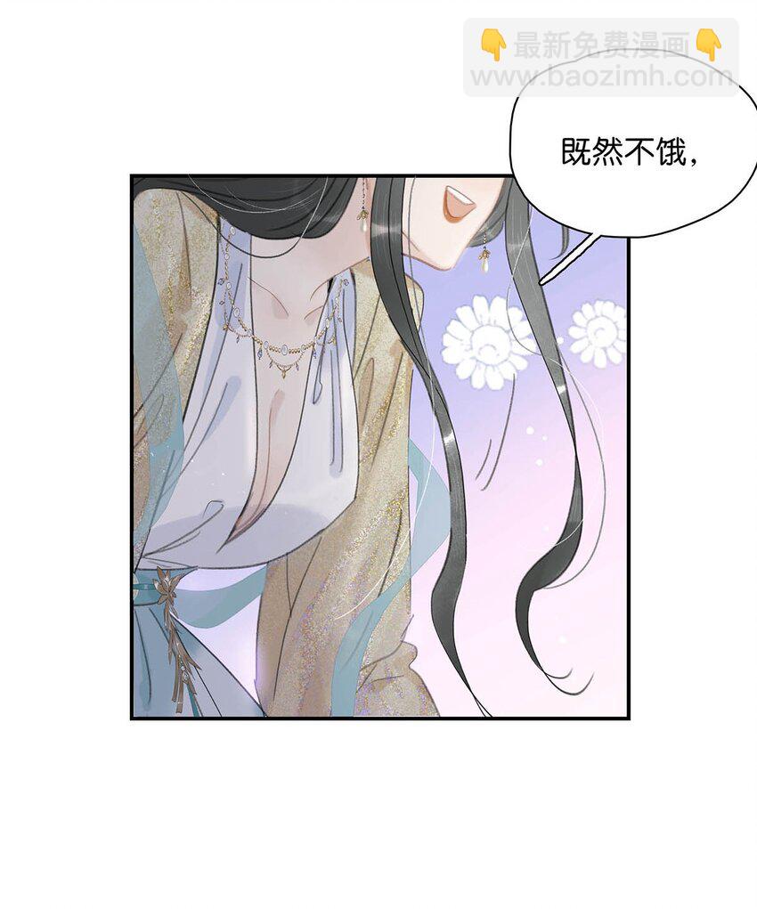 048 对他有亲密举动，系统就会给我奖励！-第49话
