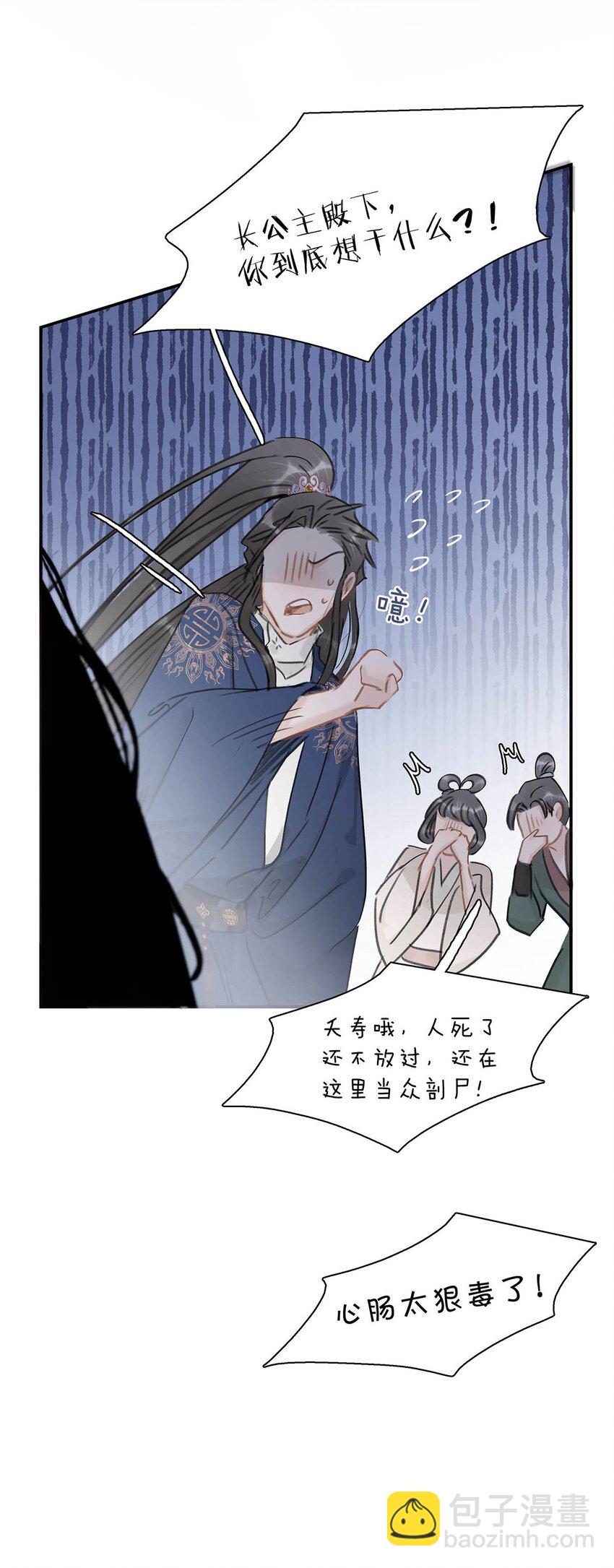 050 等我解释给你看。-第51话