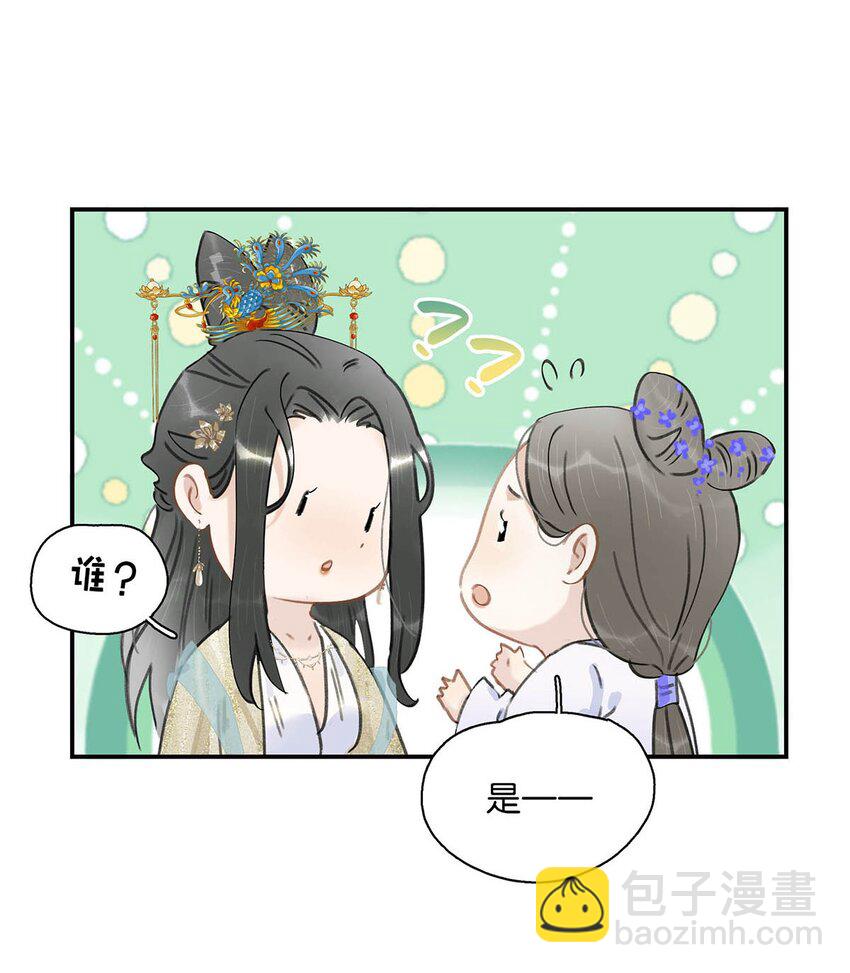 052 原本世界的男主&mdash;&mdash;来了！！-第53话