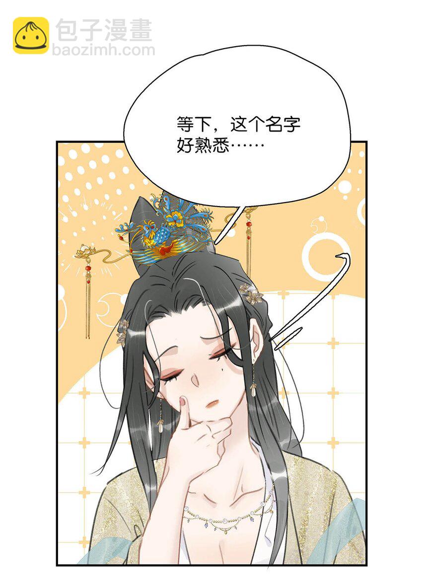 052 原本世界的男主&mdash;&mdash;来了！！-第53话