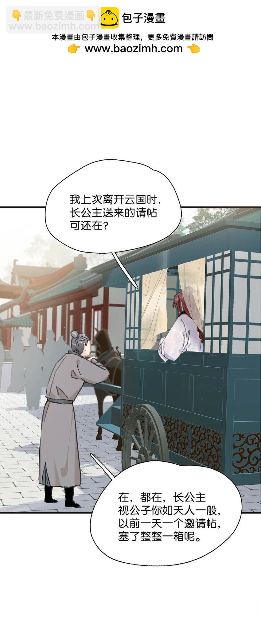 052 原本世界的男主&mdash;&mdash;来了！！-第53话