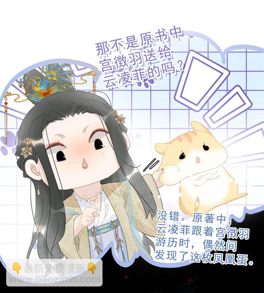 052 原本世界的男主&mdash;&mdash;来了！！-第53话