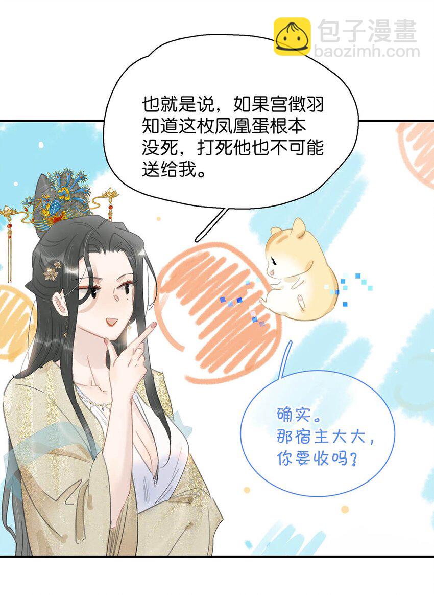 052 原本世界的男主&mdash;&mdash;来了！！-第53话