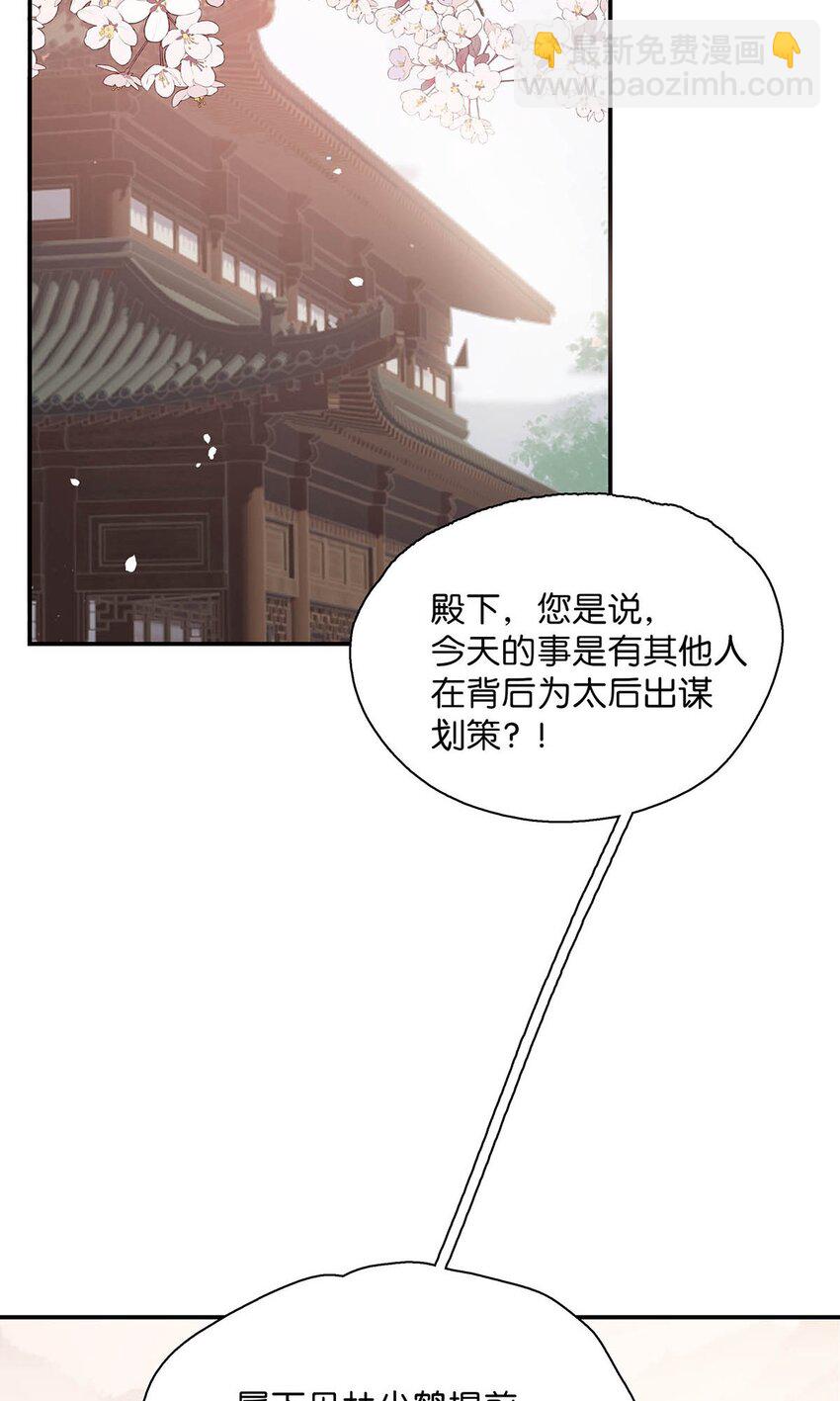052 原本世界的男主&mdash;&mdash;来了！！-第53话