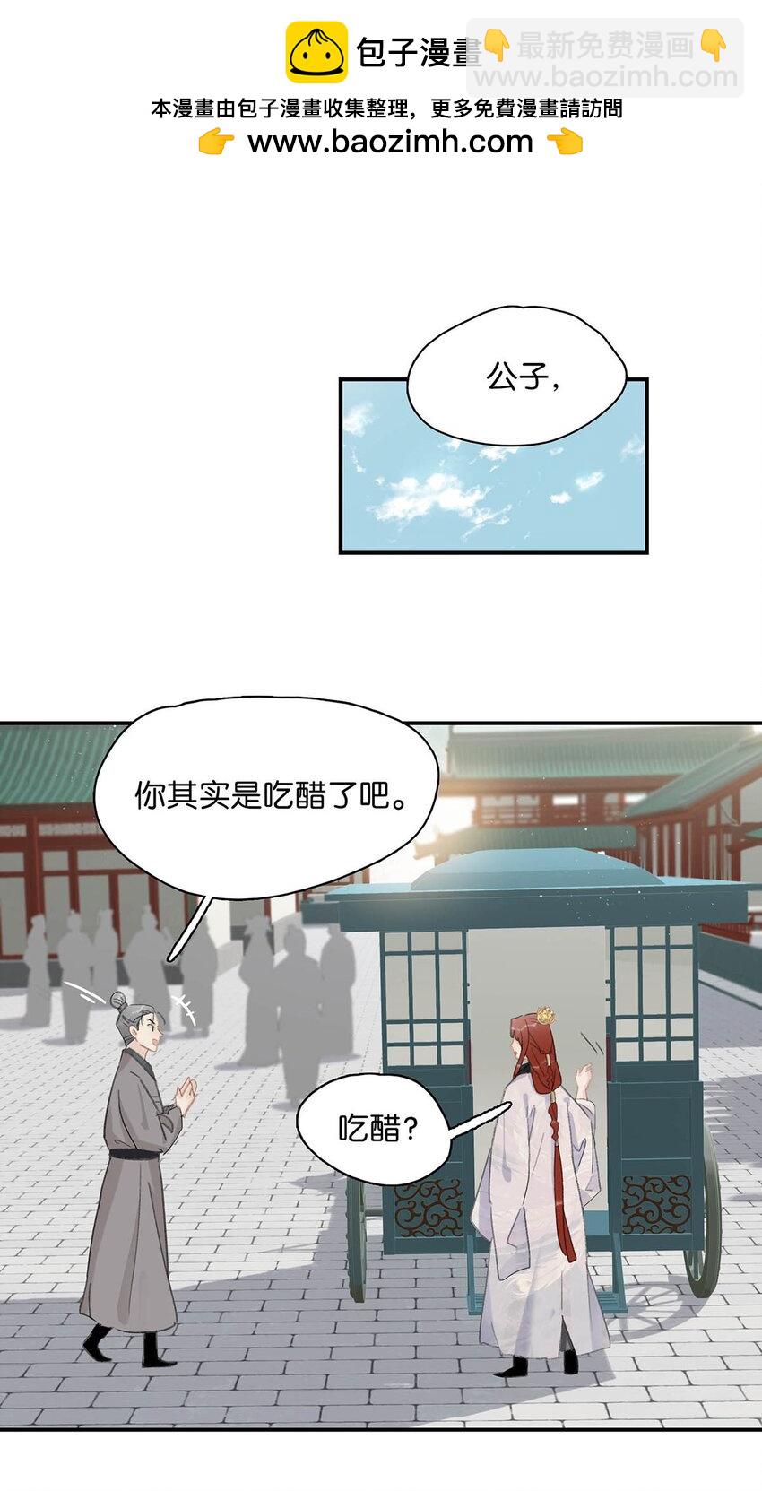 054 长公主，真是红颜祸水啊~-第55话
