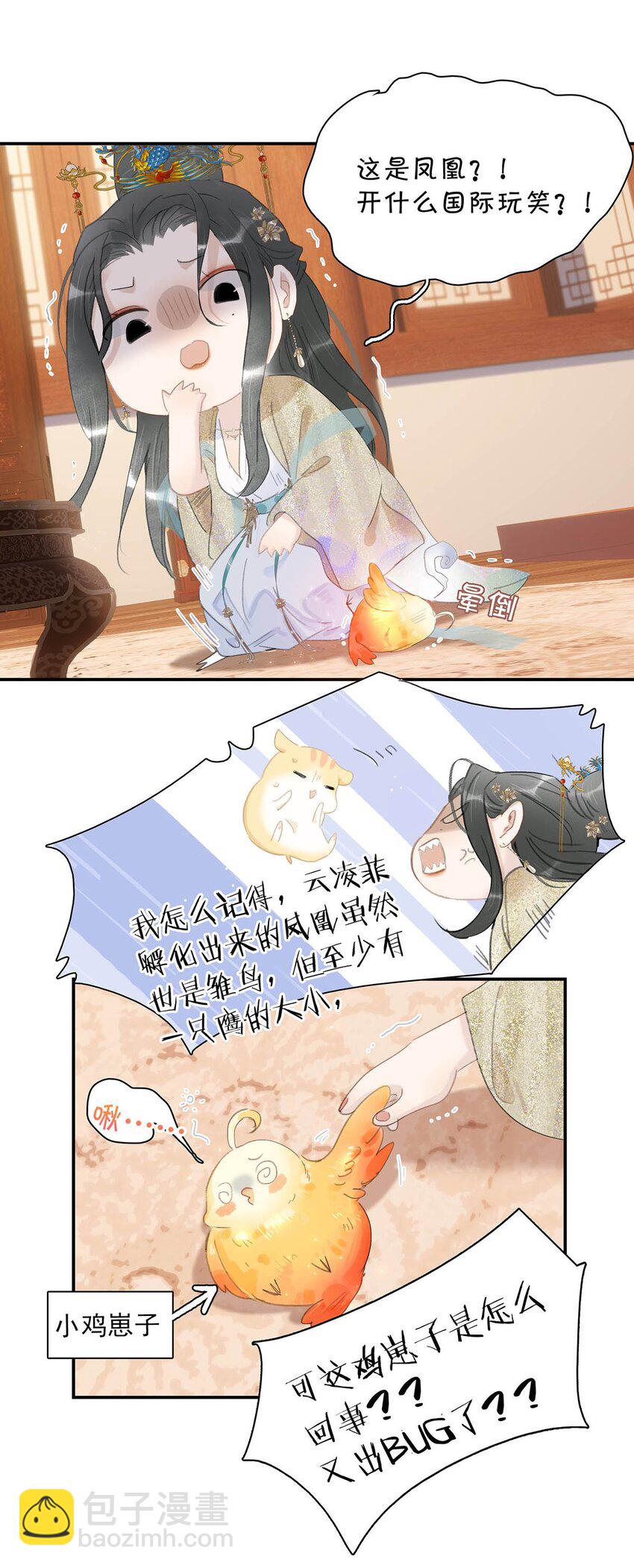 054 长公主，真是红颜祸水啊~-第55话