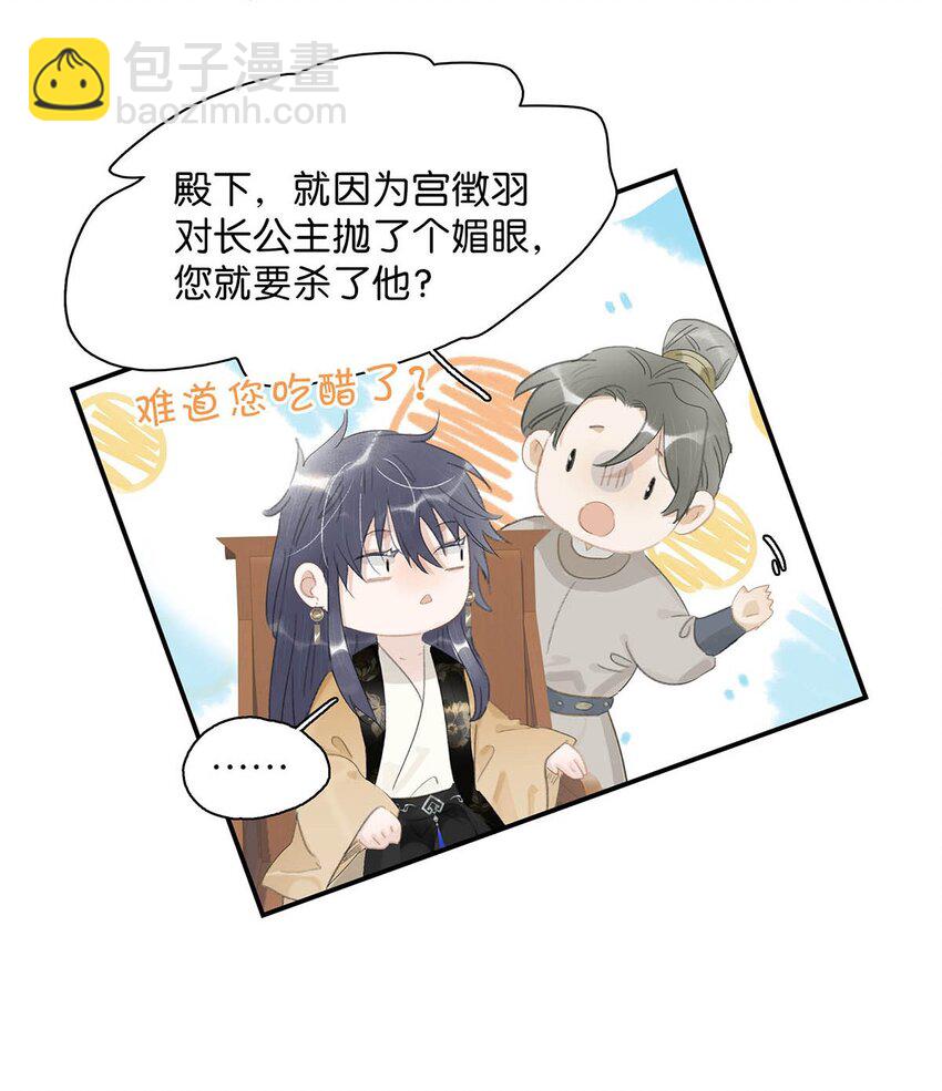 054 长公主，真是红颜祸水啊~-第55话