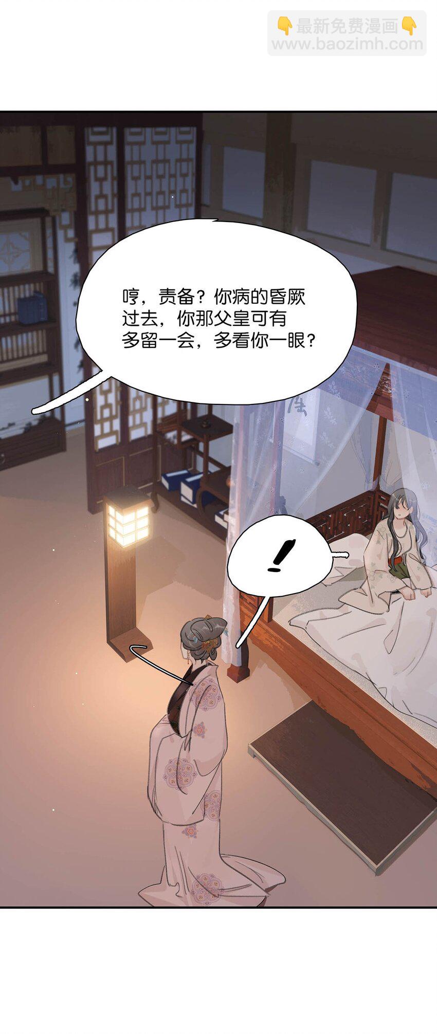 056 我想见见他。-第57话