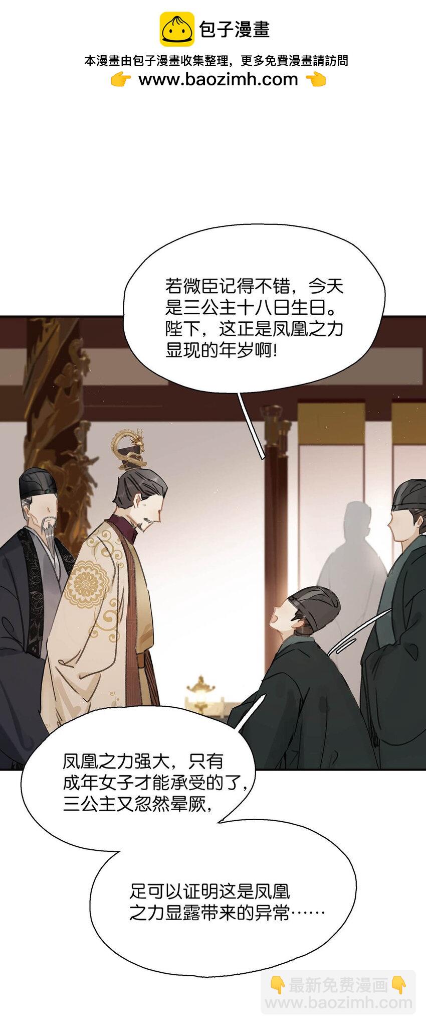 056 我想见见他。-第57话