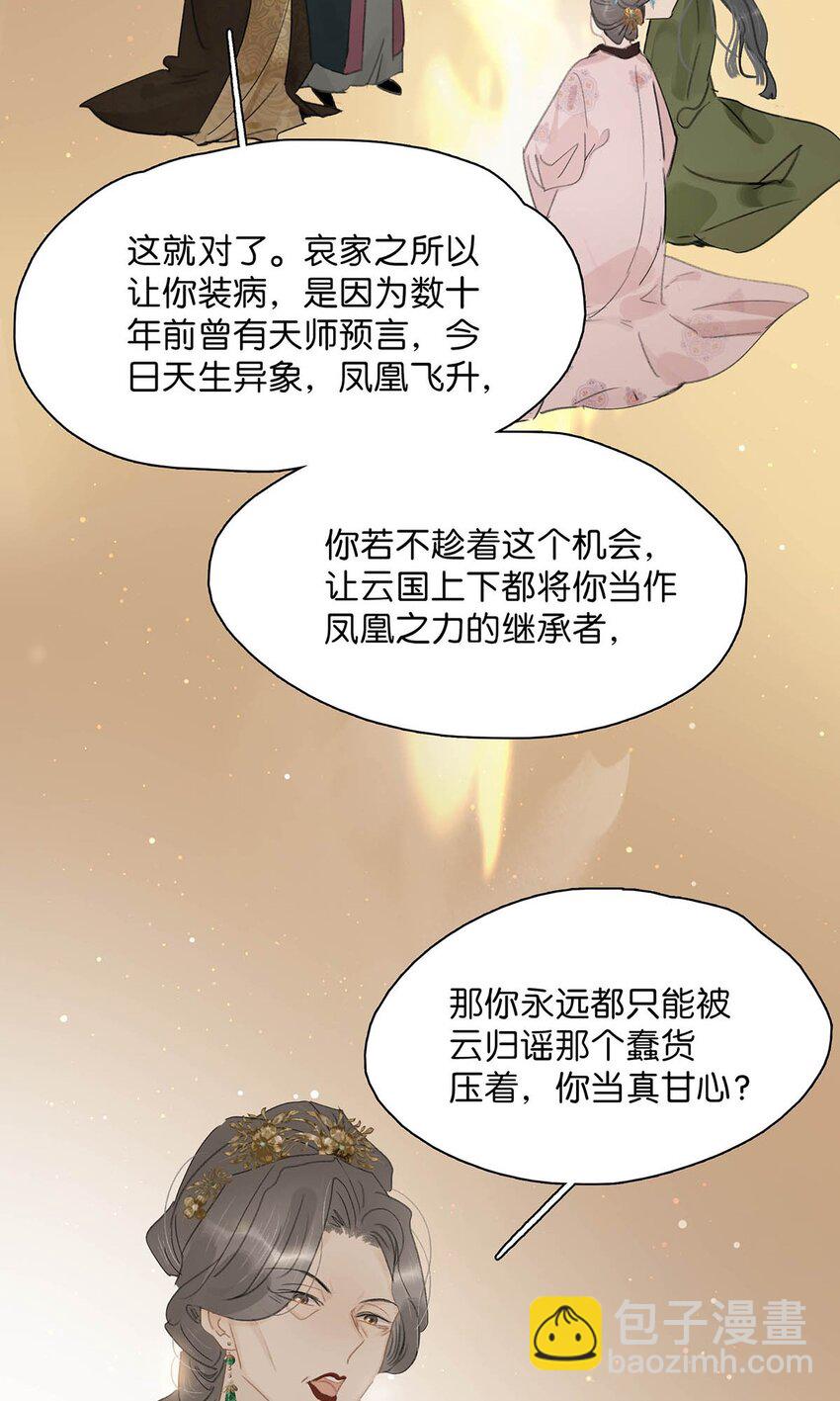 056 我想见见他。-第57话