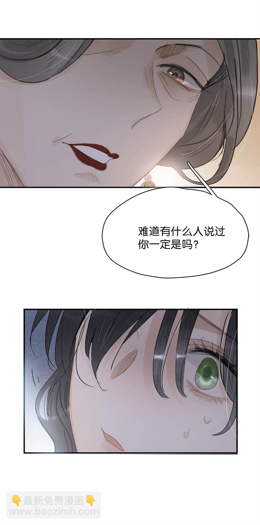 056 我想见见他。-第57话