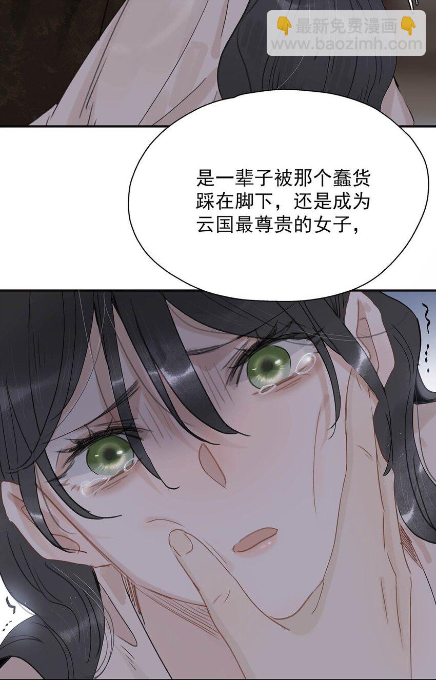 056 我想见见他。-第57话