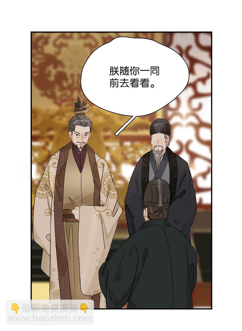 056 我想见见他。-第57话