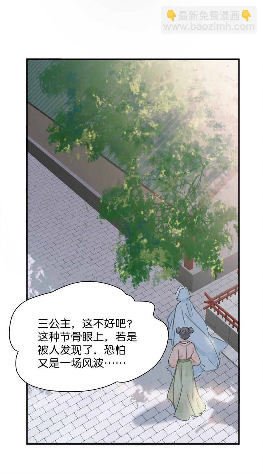 056 我想见见他。-第57话