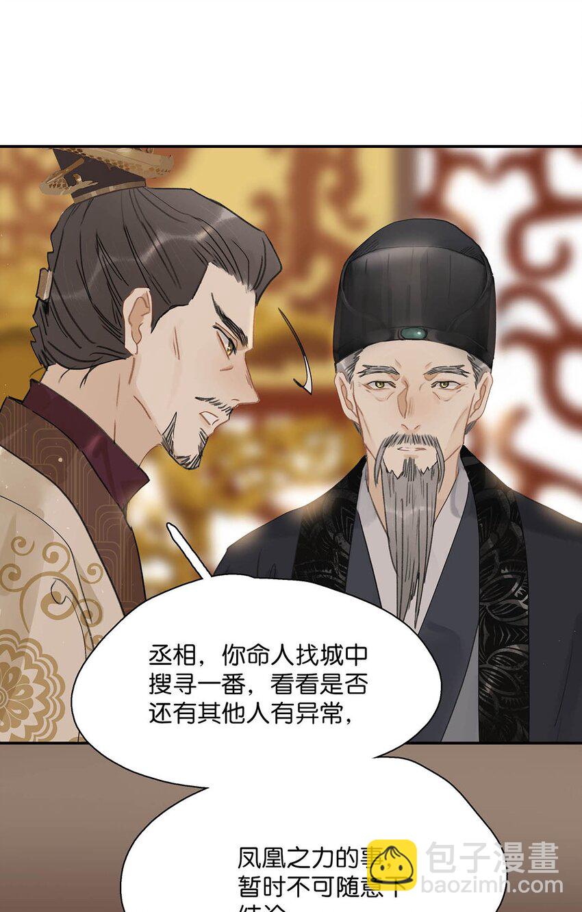 056 我想见见他。-第57话