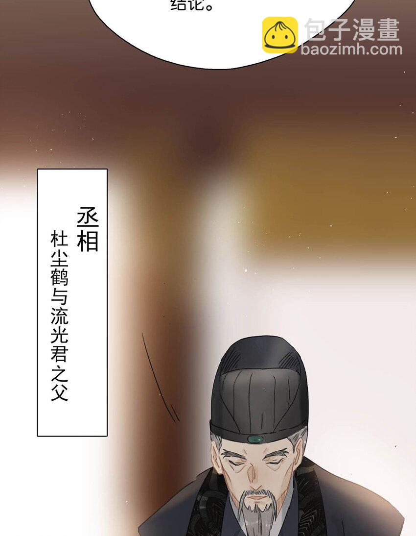 056 我想见见他。-第57话