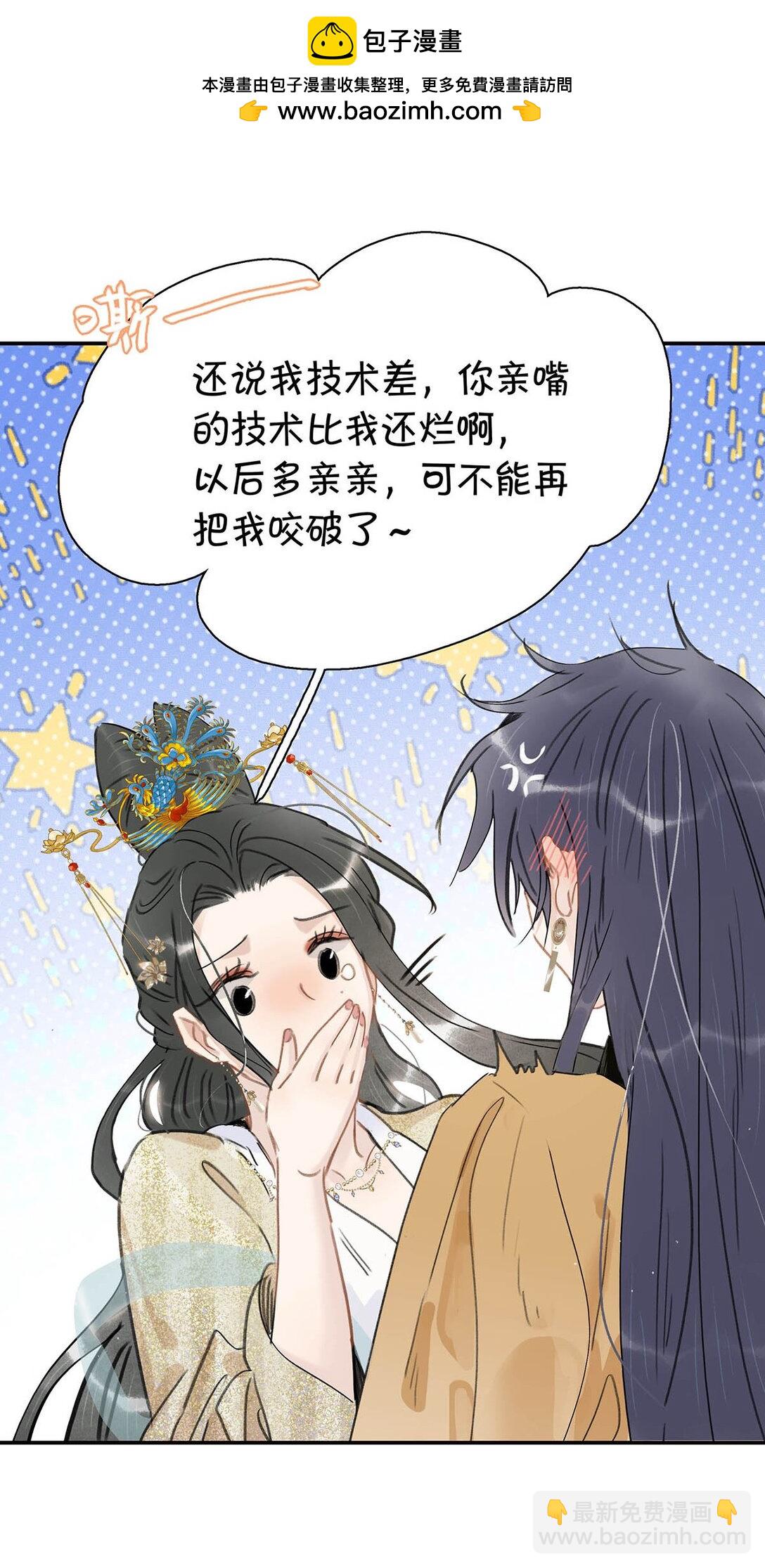58 怎么，你也羡慕？-第59话