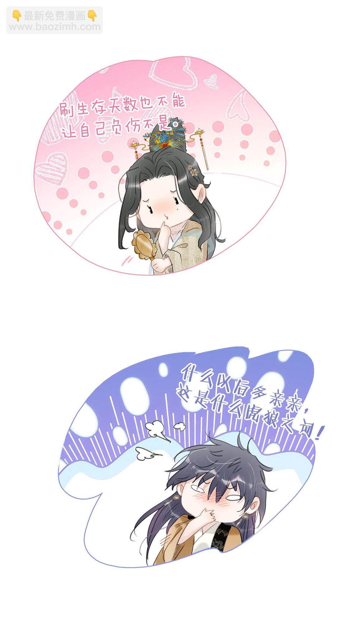 58 怎么，你也羡慕？-第59话