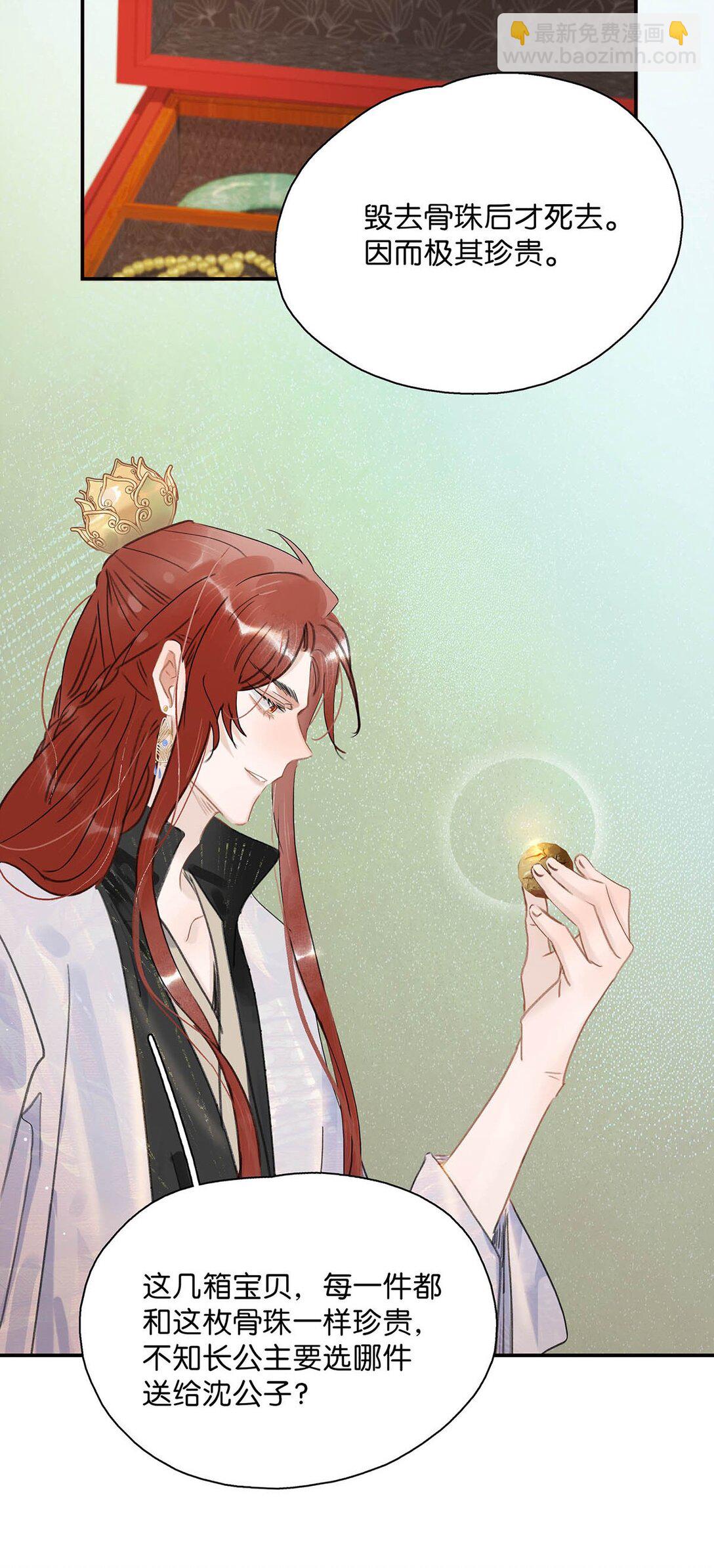58 怎么，你也羡慕？-第59话